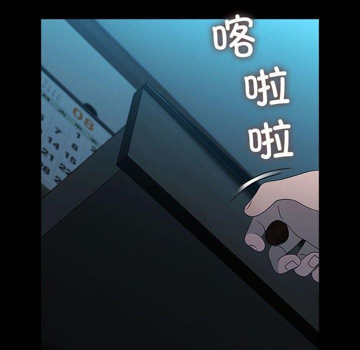 我家的赘婿大人/赘婿要通吃第77話