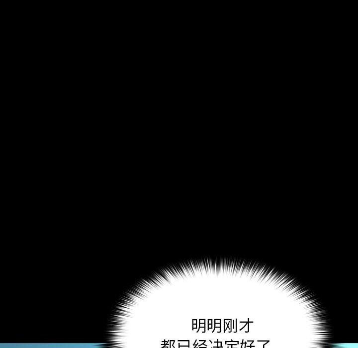 我家的赘婿大人/赘婿要通吃第77話