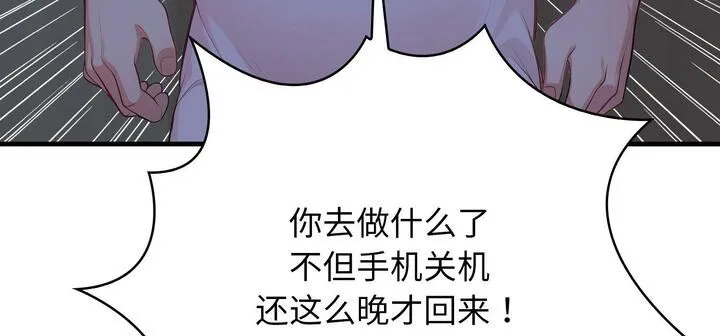 愛上按摩師第11話