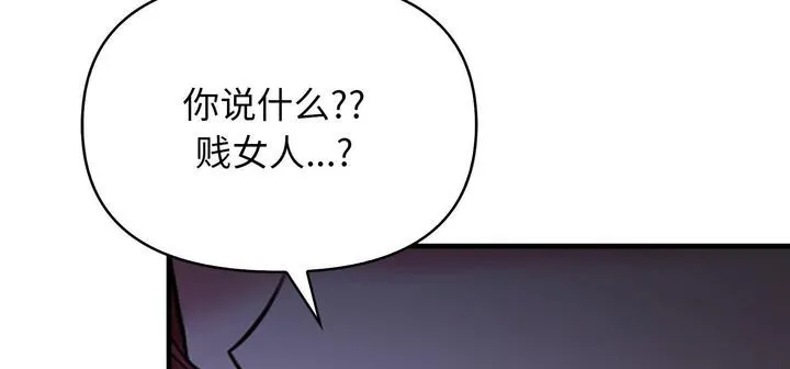 愛上按摩師第11話