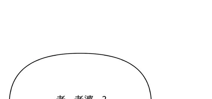 愛上按摩師第11話