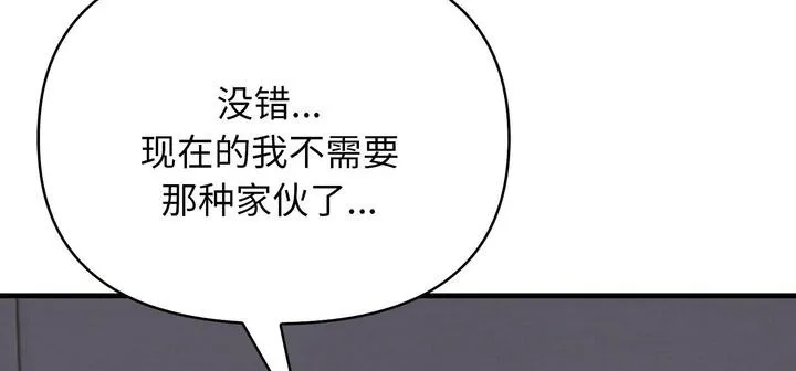 愛上按摩師第11話