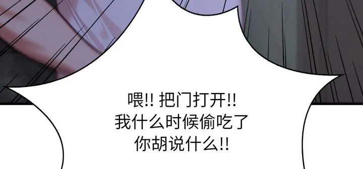 愛上按摩師第11話
