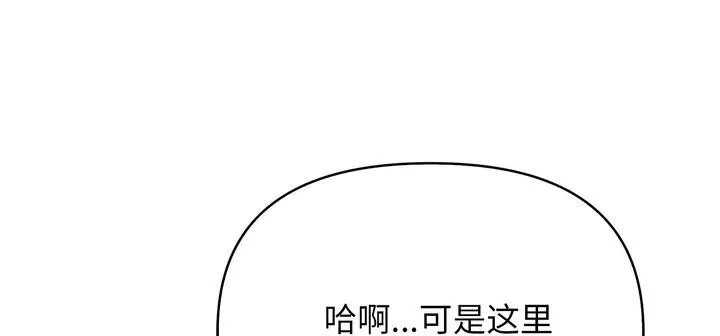 愛上按摩師第11話