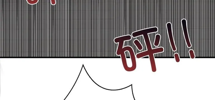 愛上按摩師第11話