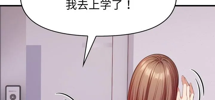 愛上按摩師第11話