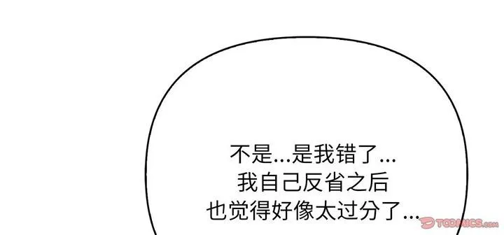 愛上按摩師第11話