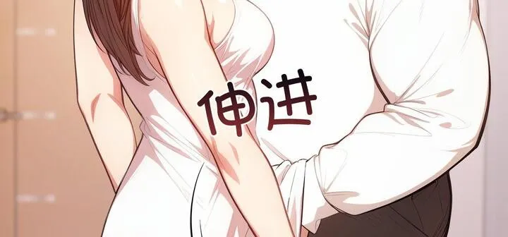 愛上按摩師第11話