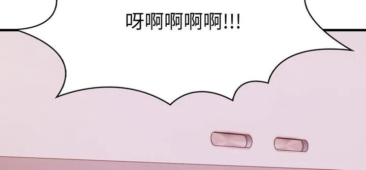 愛上按摩師第11話