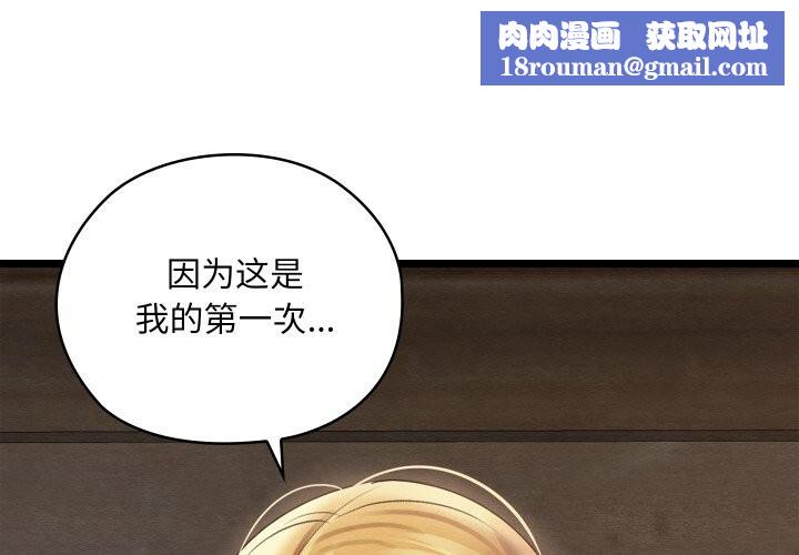亲密宝鉴第4話