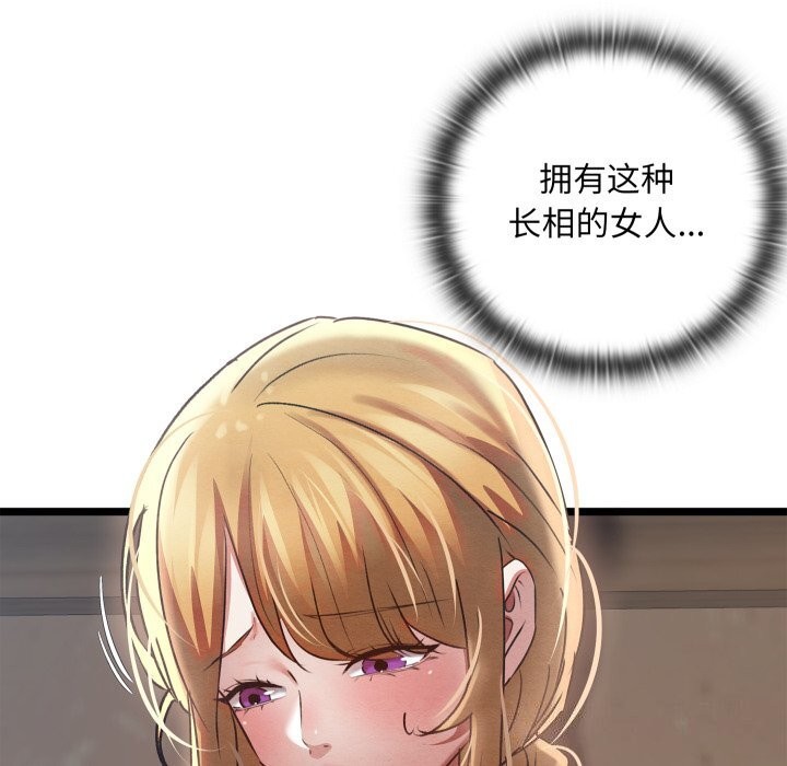 亲密宝鉴第4話