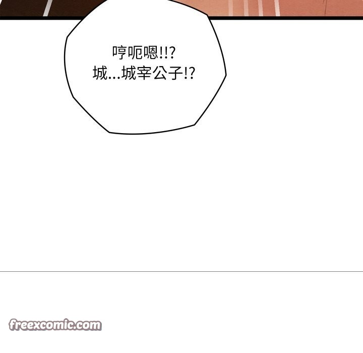 親密寶鑒第4話