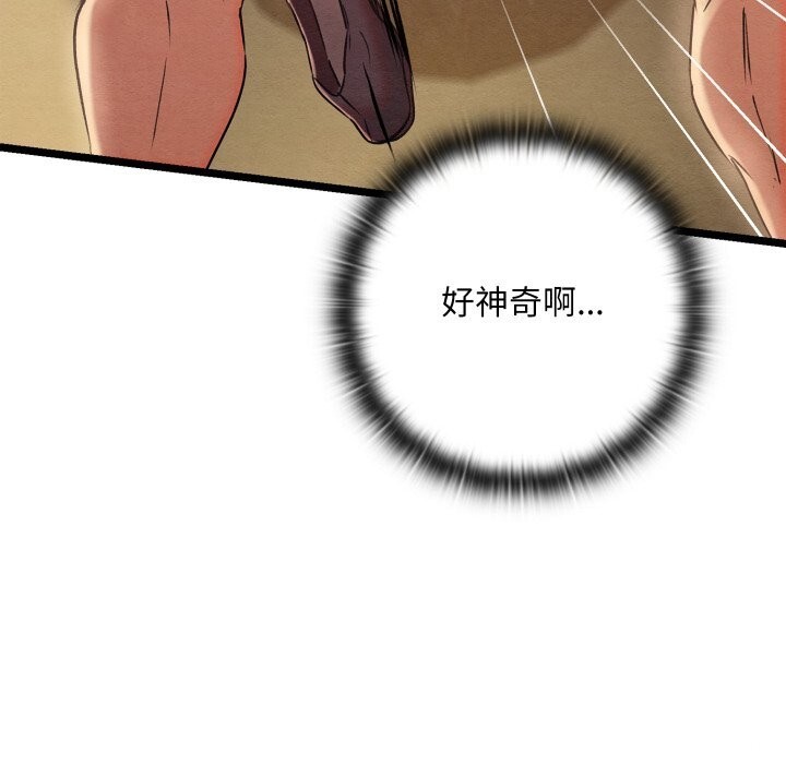 亲密宝鉴第4話