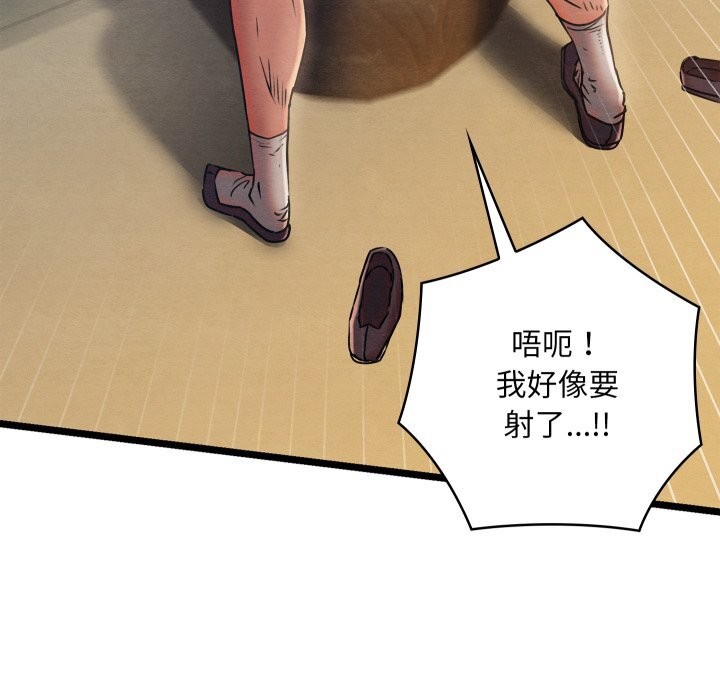 亲密宝鉴第4話