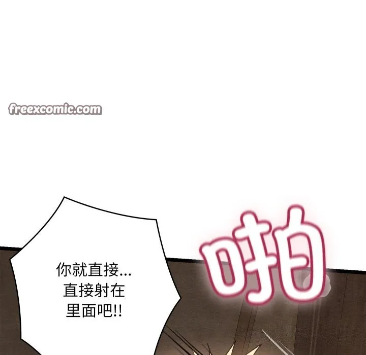 親密寶鑒第4話