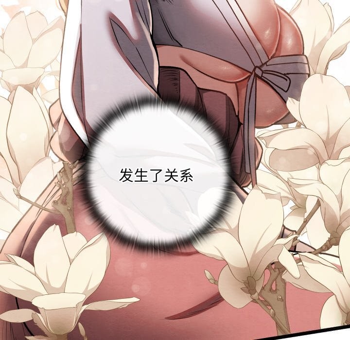 亲密宝鉴第4話