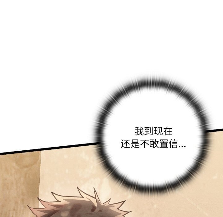 亲密宝鉴第4話