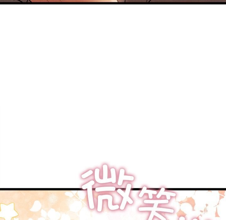 亲密宝鉴第4話