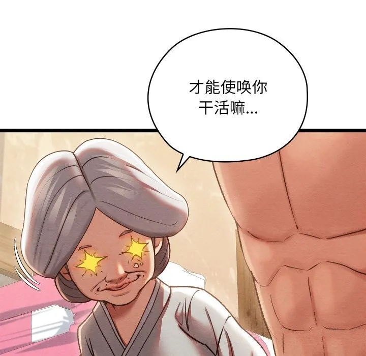 親密寶鑒第4話