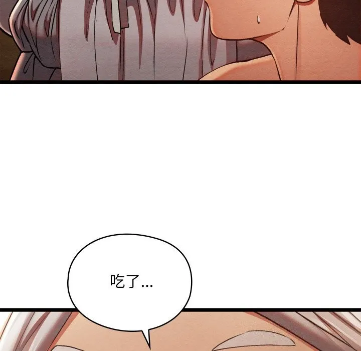 親密寶鑒第4話