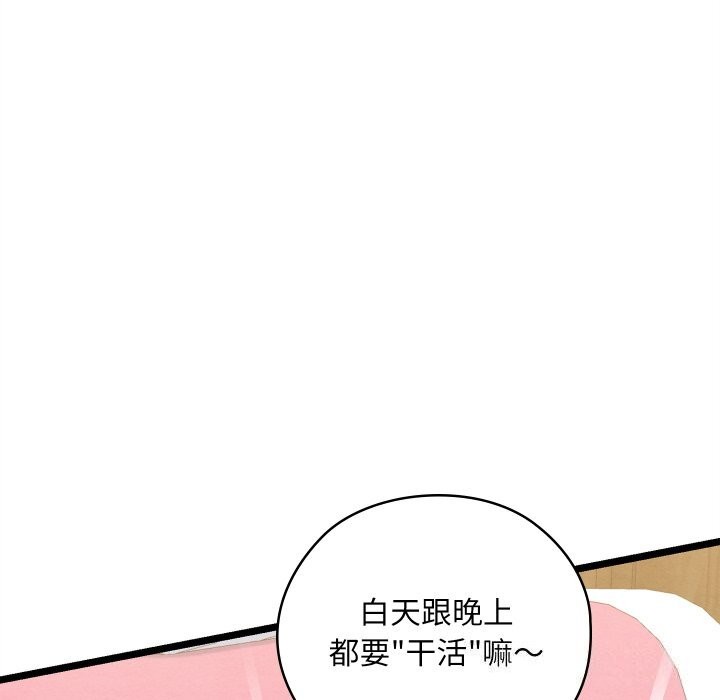 親密寶鑒第4話
