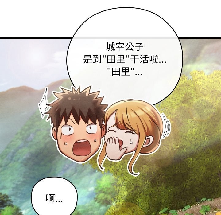 亲密宝鉴第4話