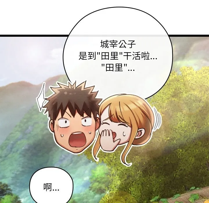 親密寶鑒第4話