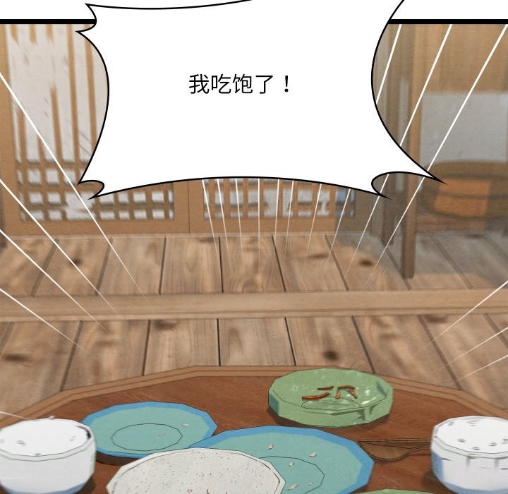 亲密宝鉴第4話