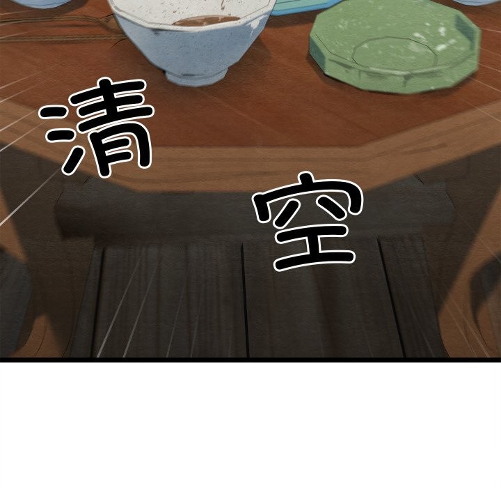 亲密宝鉴第4話