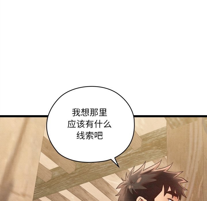 親密寶鑒第4話