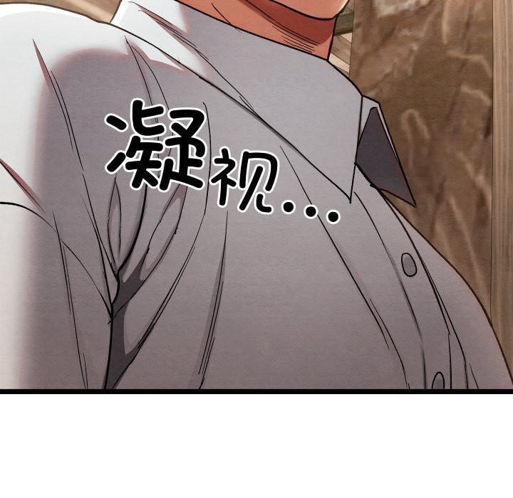 親密寶鑒第4話