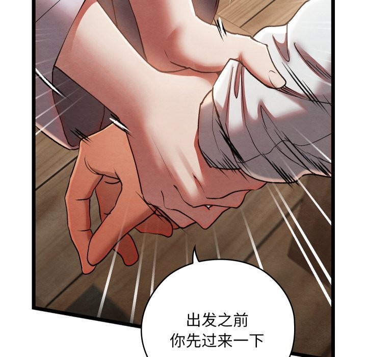 亲密宝鉴第4話