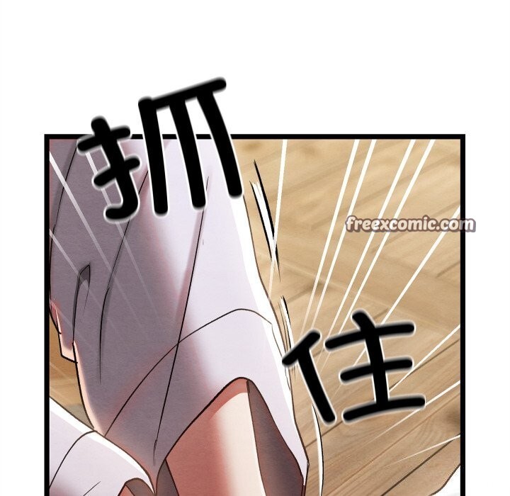 親密寶鑒第4話