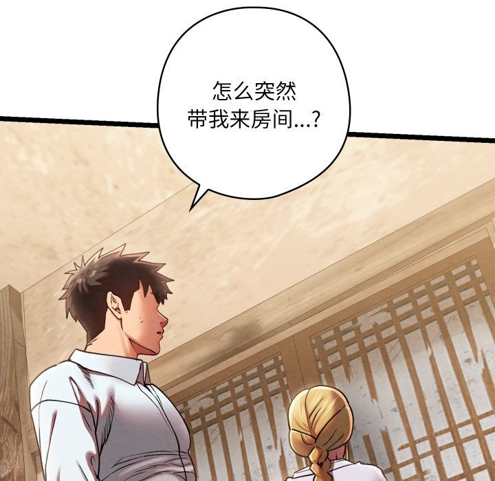 亲密宝鉴第4話