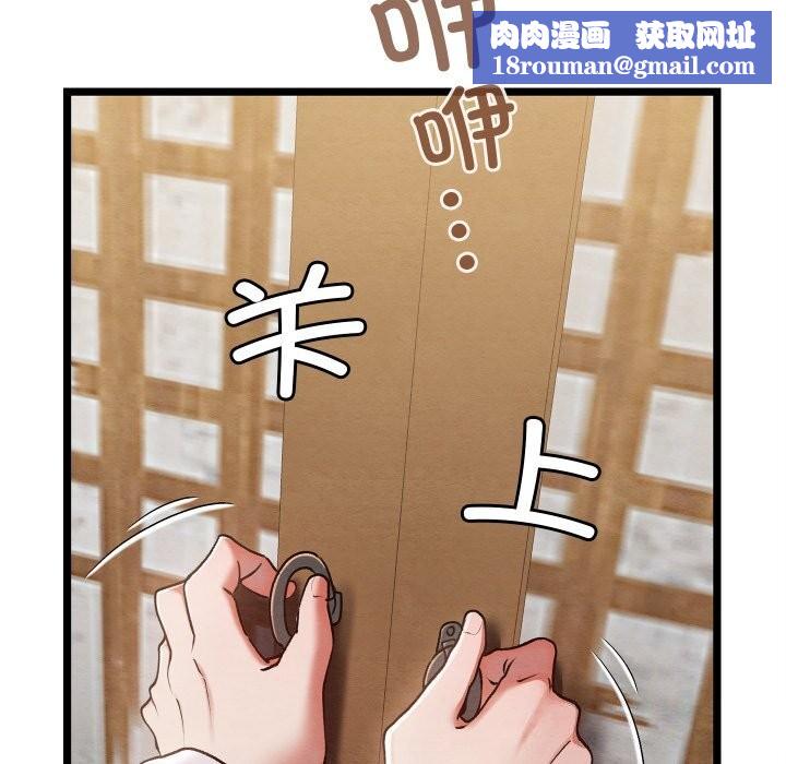 亲密宝鉴第4話