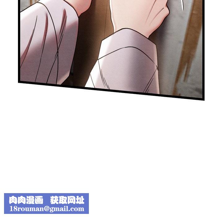 親密寶鑒第4話