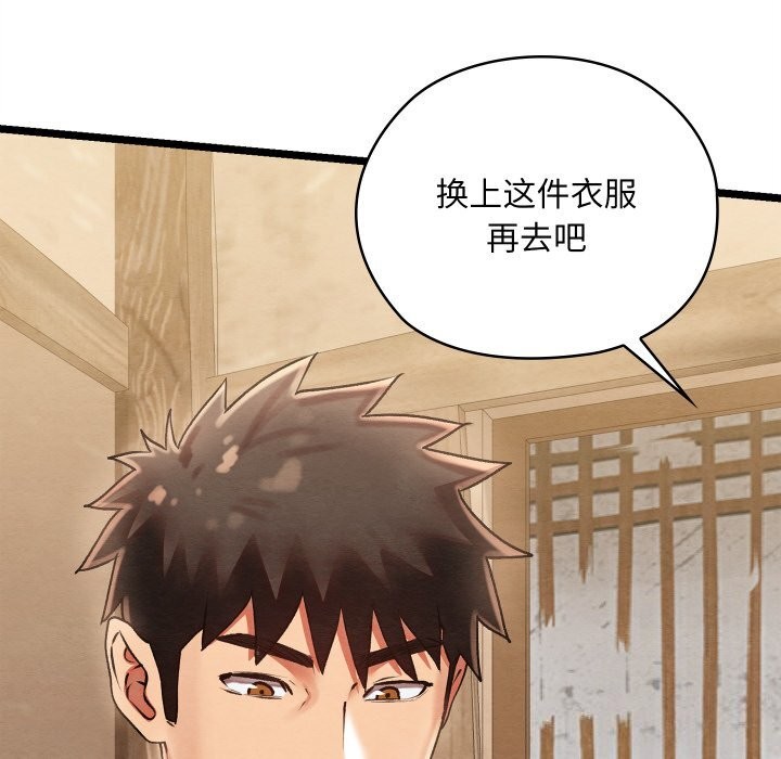 亲密宝鉴第4話