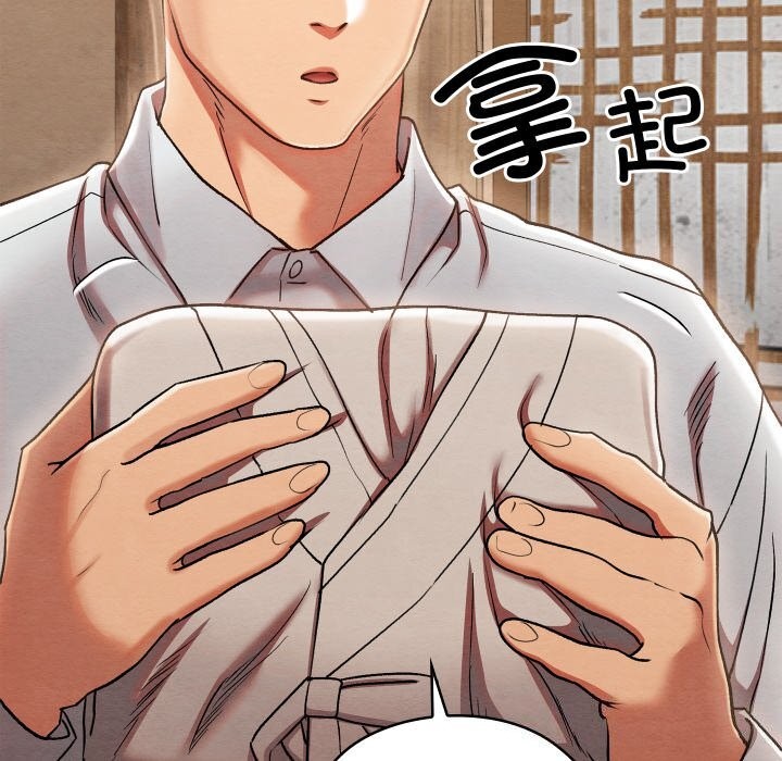 亲密宝鉴第4話