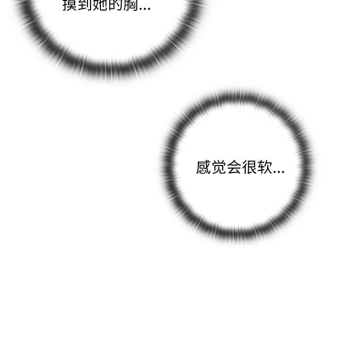 親密寶鑒第4話