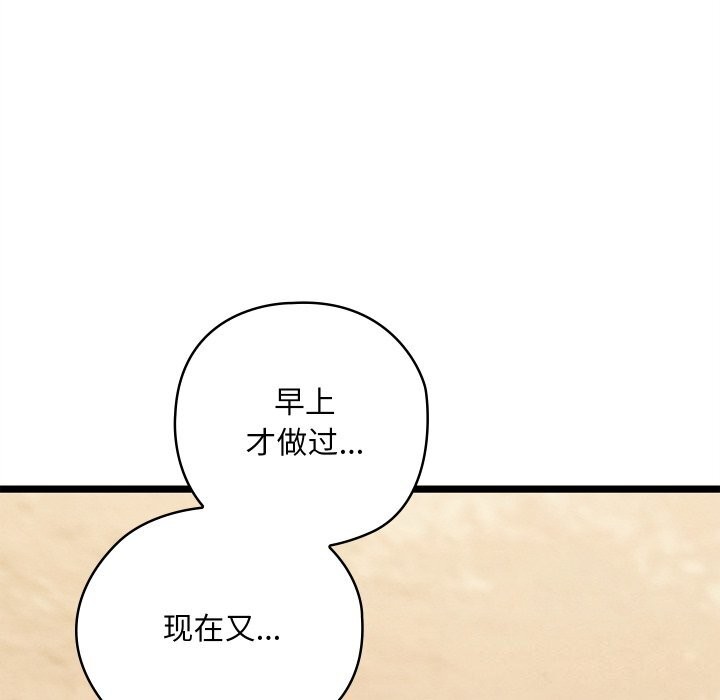 亲密宝鉴第4話