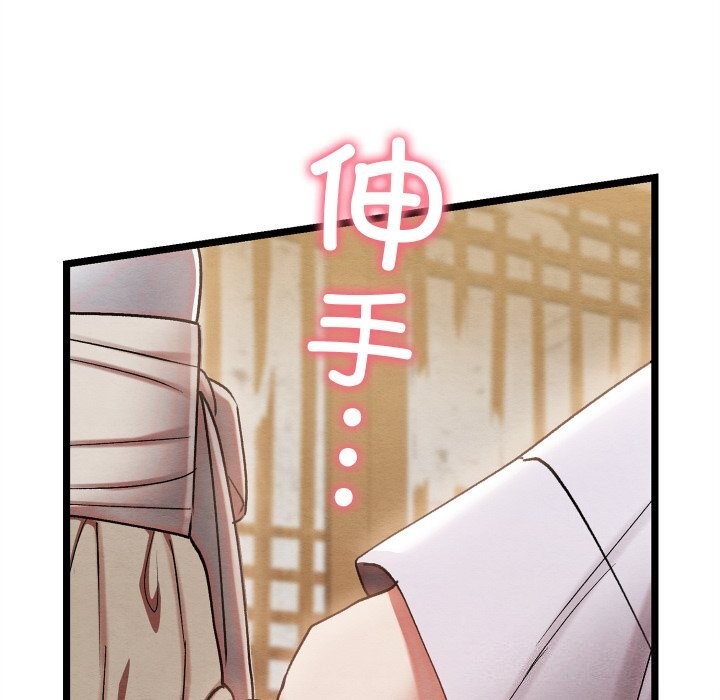 親密寶鑒第4話