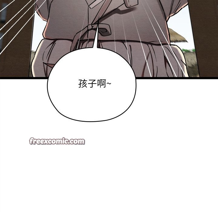 亲密宝鉴第4話