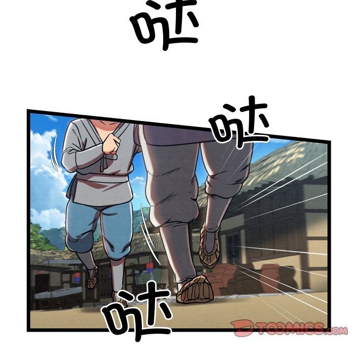 親密寶鑒第4話