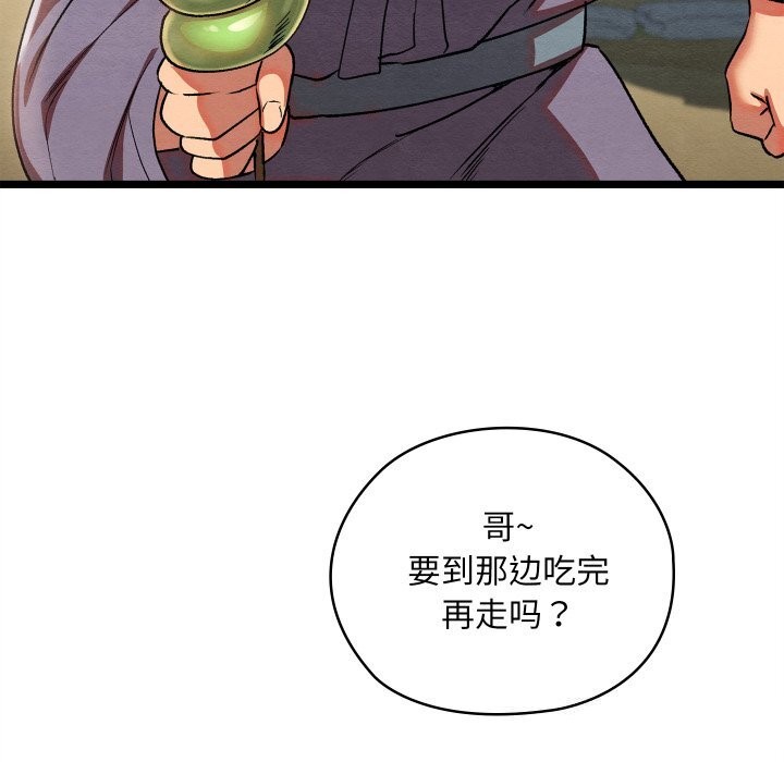 亲密宝鉴第4話