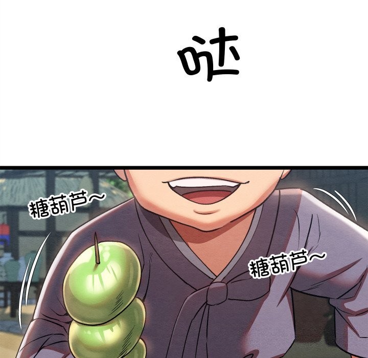 亲密宝鉴第4話