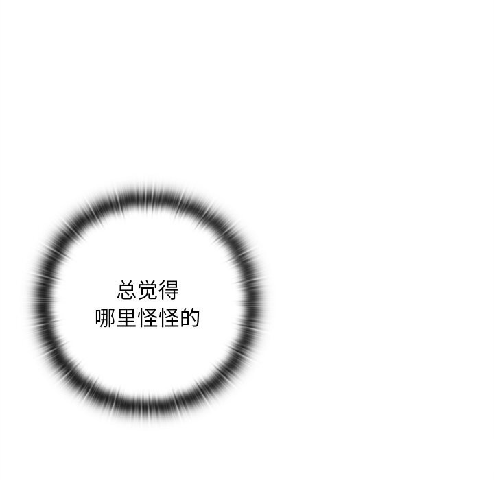 亲密宝鉴第4話