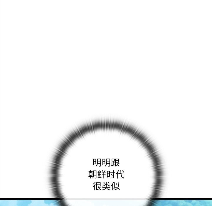 亲密宝鉴第4話