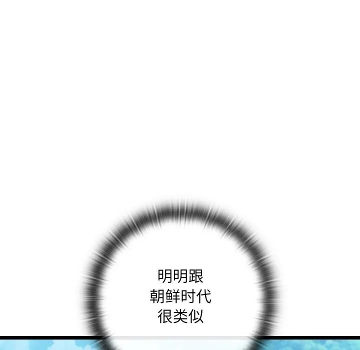 親密寶鑒第4話