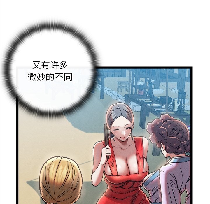 亲密宝鉴第4話