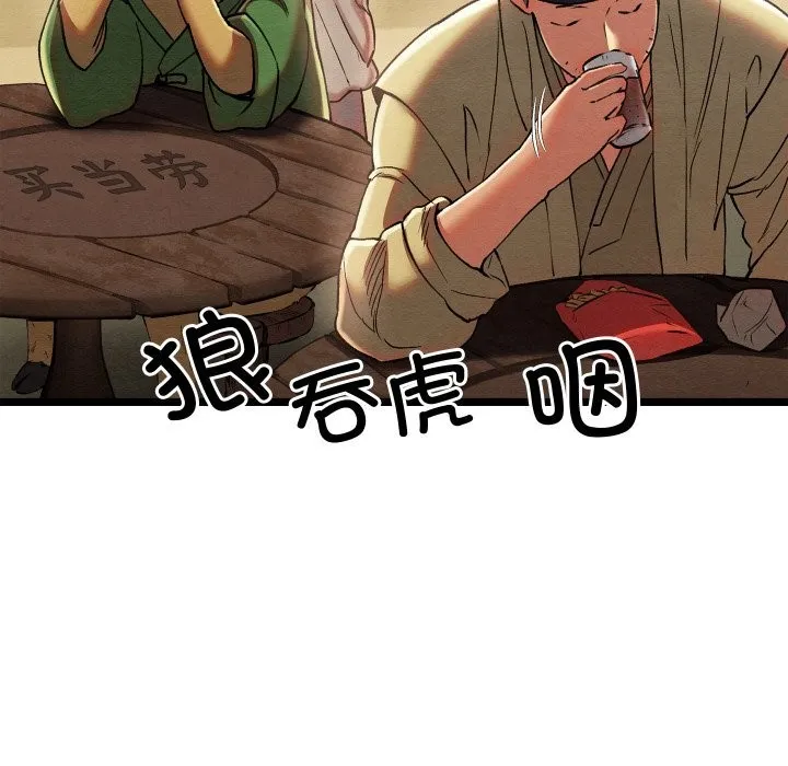 親密寶鑒第4話
